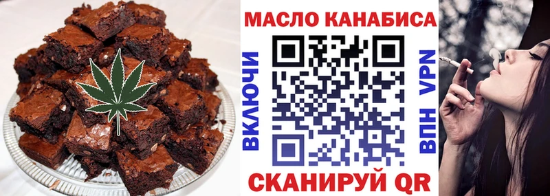 где купить наркотик  Курган  Печенье с ТГК марихуана 