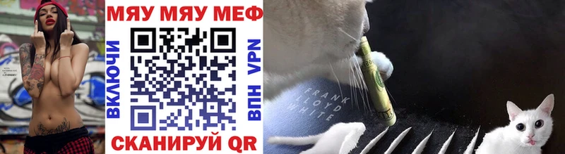 Меф 4 MMC  Курган 