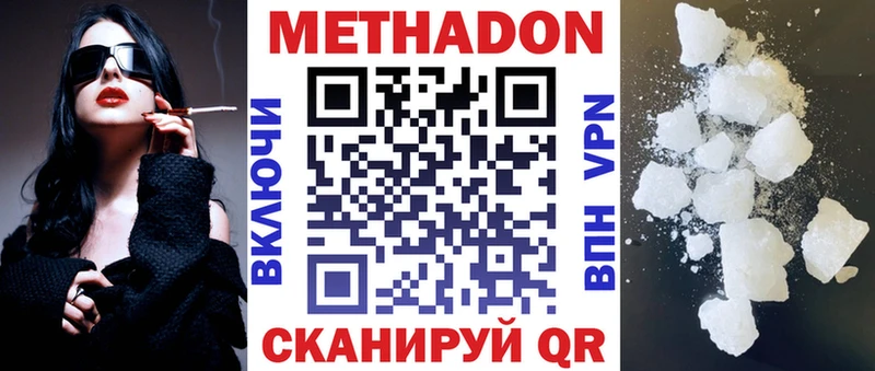 Метадон methadone  Курган 