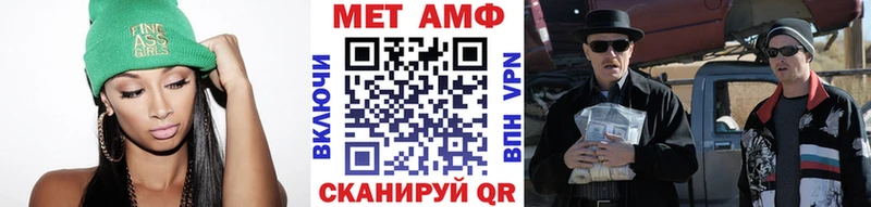 МЕТАМФЕТАМИН витя  купить наркотик  блэк спрут зеркало  Курган 